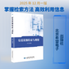 信息资源检索与利用 商品缩略图0