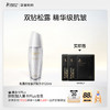 【抗皱精华水】微珠质地水油同补 紧致提亮嫩肤 改善皮肤松弛老化 松露双钻奢护精华水（120ml） 商品缩略图0
