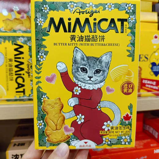 牛牛奥利给猫酪饼黄油芝士味120g 商品图0