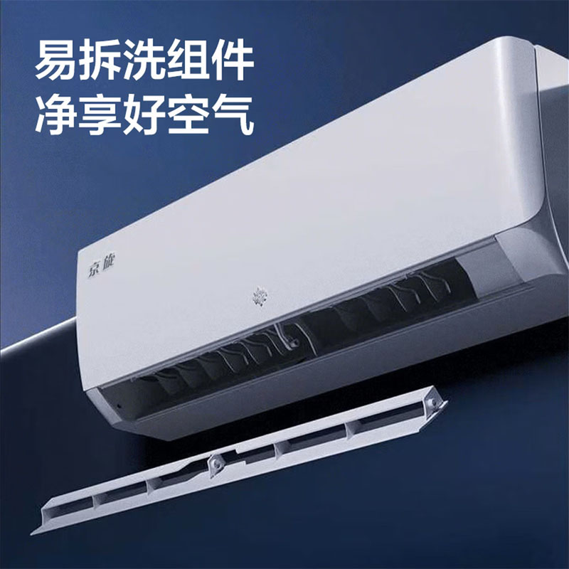 晶弘空调（格力出品） 京旋 1.5匹 新一级能效 变频 WIFI智控 纯铜管空调挂机KFR-35GW/JH5K1FNhAeB1(WIFI)