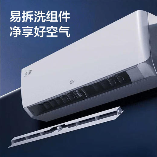 晶弘空调（格力出品） 京旋 1.5匹 新一级能效 变频 WIFI智控 纯铜管空调挂机KFR-35GW/JH5K1FNhAeB1(WIFI) 商品图0