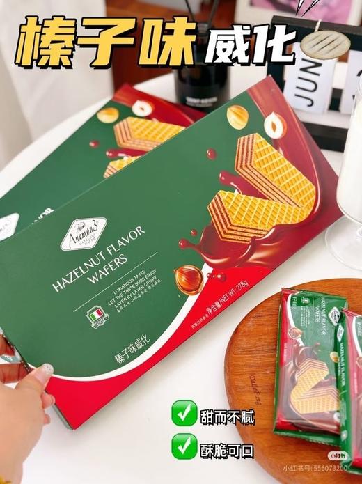 榛子味威化夹心饼干278g 办公室的小零食 商品图2
