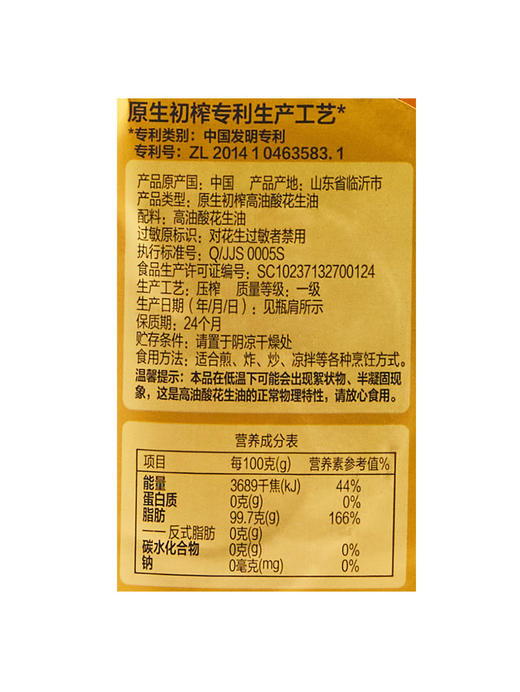 MM 山姆 Member's Mark 高油酸花生油 5L 商品图5