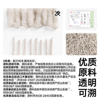 pidan猫砂 纯豆腐砂2.4kg*4包强力吸臭不易带出 可冲厕所非膨润土砂 商品图0