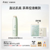 【控油精华】 油痘肌适用 清爽控油 调节水油平衡 细致毛孔 茶树控油水衡精华露（50ml） 商品缩略图0