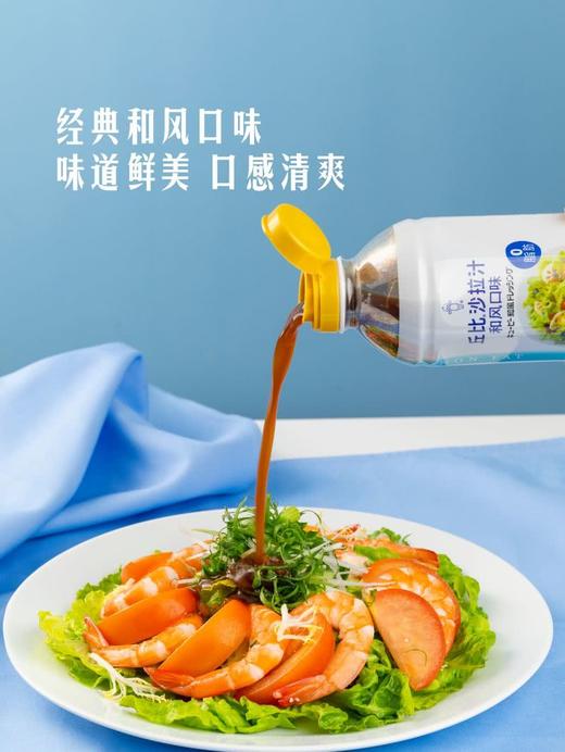 MM 山姆 丘比沙拉汁和风口味 500ml*2 商品图4