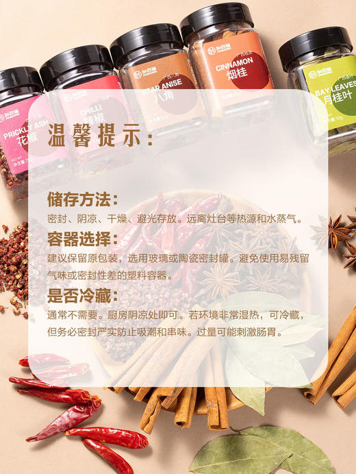 MM 山姆 加百味 香辛料五合一组合装 220g 商品图8