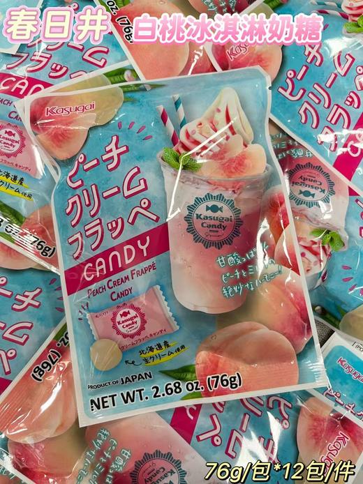 春日井白桃冰淇淋奶糖76g  4901326035638 商品图0