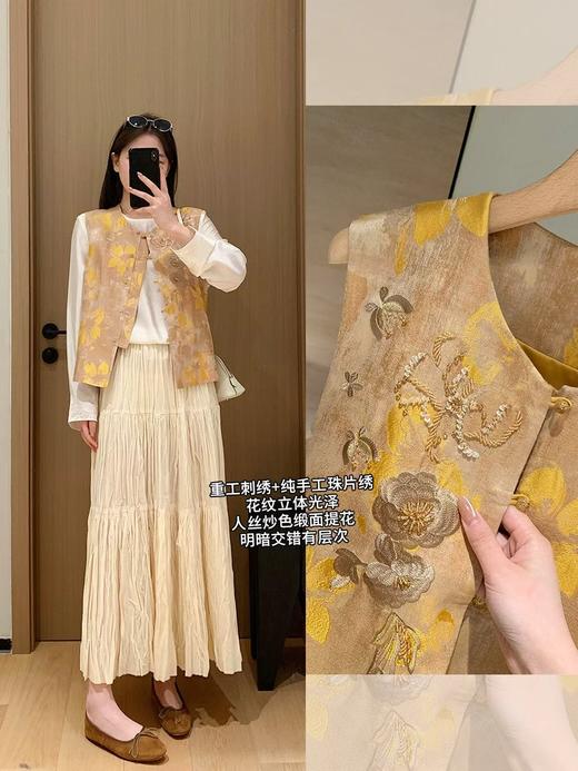 国风新中式重工人丝炒色刺绣珠片马甲＋小衫 商品图1