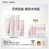 【光感5件套】暗沉肌 熬夜肌必备 天然焕亮 高能抗氧化  狙击暗沉 抗糖焕肤 光感透亮5件套 商品缩略图0
