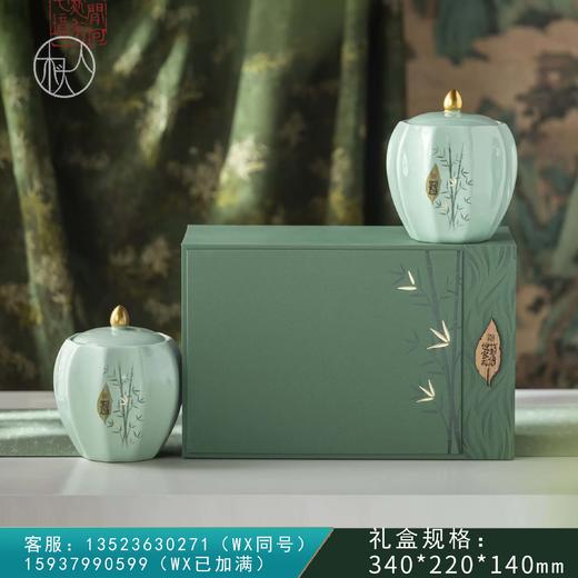 35元一套 / 一箱10套 竹影清风【 双瓷罐 绿色】 商品图0