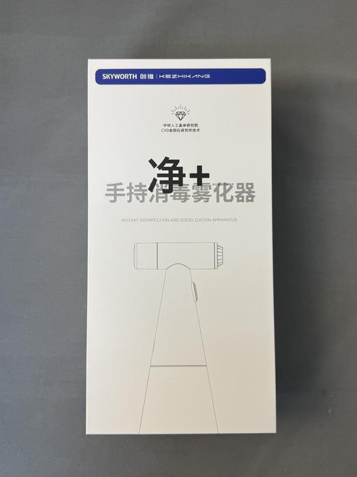 创维BDD金刚石手持消毒雾化器臭氧消毒家用喷雾壶消毒液雾化器 商品图2
