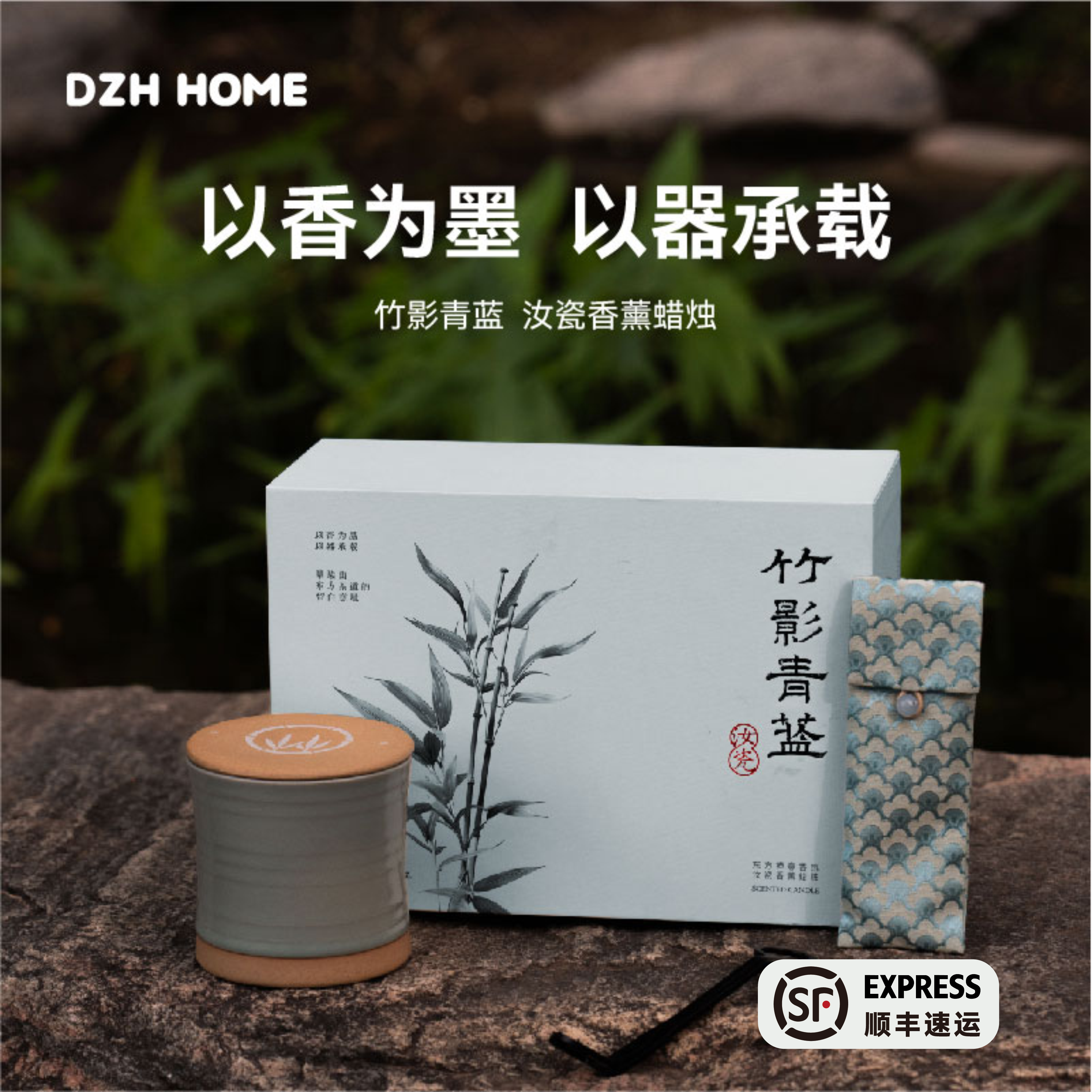 代字行丨竹影青蓝香薰蜡烛植物精油蜡烛室内香氛礼物汝瓷蜡烛