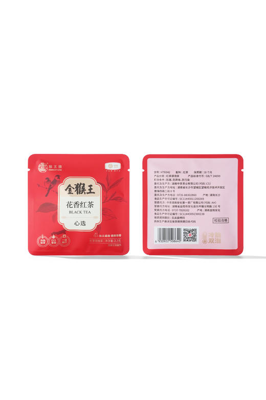 金猴王花香红茶心选（袋泡茶） 55g 商品图3