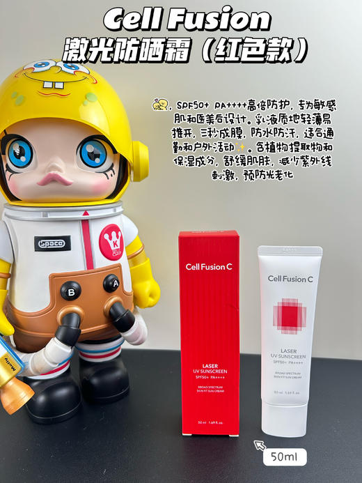 秀肤生防晒霜 经典防晒轻薄防晒PA++++ SPF50+敏感肌面部清爽不油腻隔50ml 商品图0