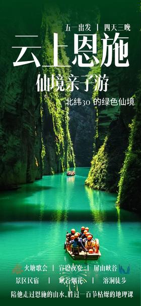 五一特辑【亲子/单飞】云上恩施亲子四日|徒步绝壁、泛舟屏山、围炉歌会，做四天云里雾里的“野孩子”！