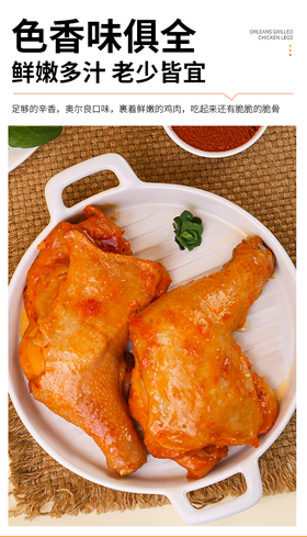 【仙坛烤全腿】