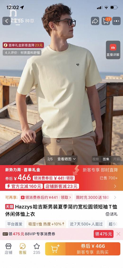 云仓【老渠道】哈吉狗 爱心刺绣限定款，男士T恤 商品图1