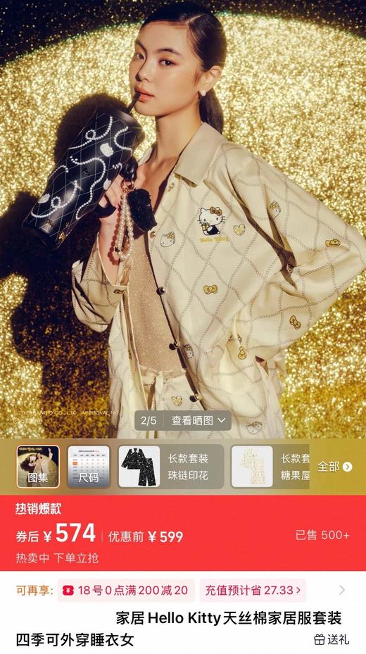 直发 柜539 野S派同款 KT家居服睡衣套装 商品图1