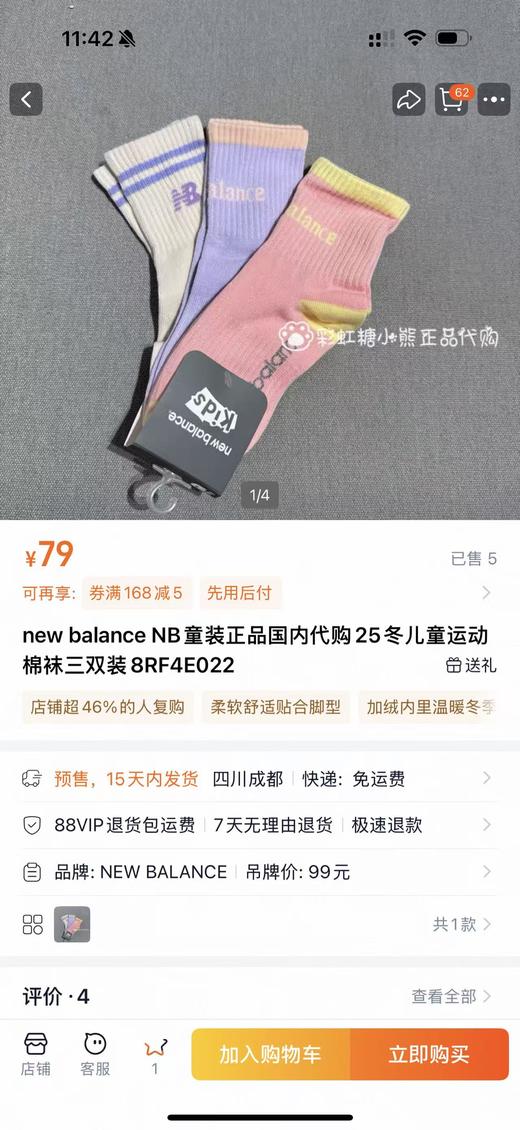直发【发6双】老渠道！出口韩单❗️NB儿童透气网眼袜✓春秋都能穿 商品图1