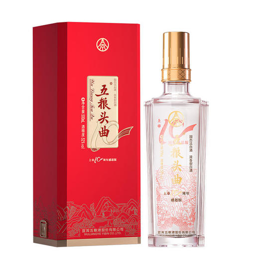 五粮头曲·感恩系列·十周年感恩版·52度 500mL*1瓶 商品图1