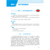 医疗器械概论 第2二版 王华丽 主编 全国高职高专医疗器械类专业规划教材（第二轮）供医疗器械类 药学类专业用中国医药科技出版社 商品缩略图3