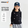 【清仓捡漏】【130-165】【可可鸭】女童春秋长袖T恤（92%棉 8%氨纶） 商品缩略图1