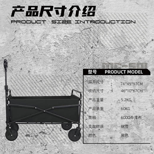 【焕新季】错山对折营地车 MC501 商品图3