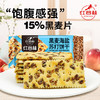 红谷林黑麦海盐苏打饼干咸味黄油芝士无添加糖粗粮代餐饱腹孕妇粗粮零食 商品缩略图4