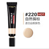 欧莱雅吸油棒恒放溢彩哑光持色粉底液新版35ml 商品缩略图1