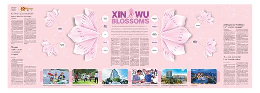 【八联版2022.3.10】无锡 商品图0