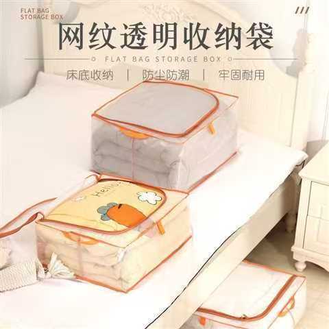 雀说【三组装】换季衣物被子收纳袋防水防潮衣服整理袋家用大容量透明棉被储物袋ALWXX-028