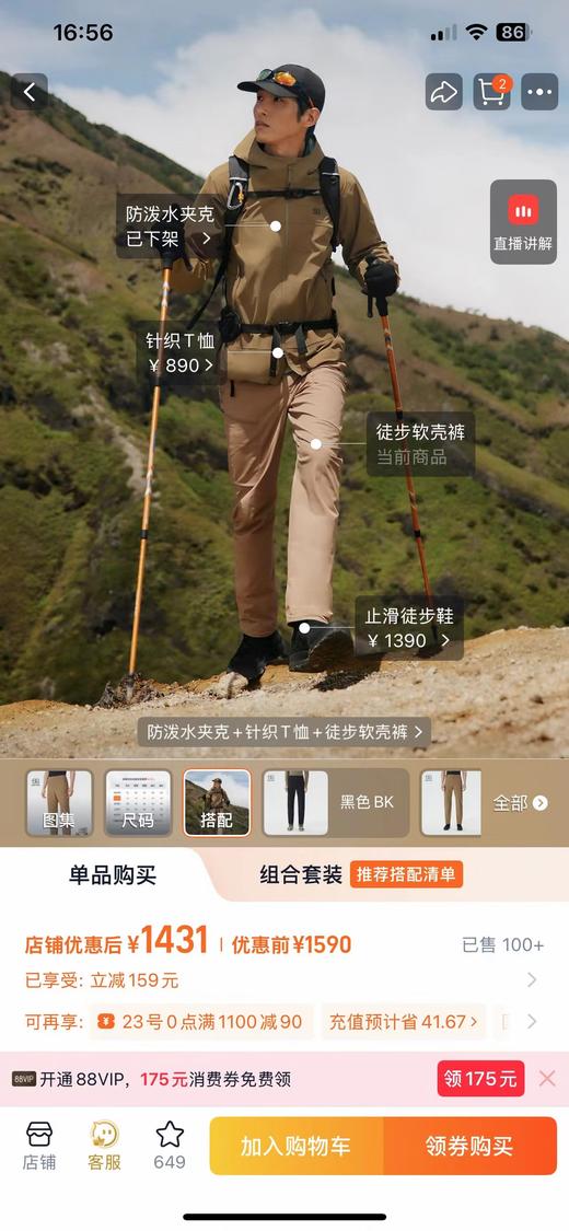 F032378户外徒步户外软壳软壳裤男款登山运动长裤 商品图10