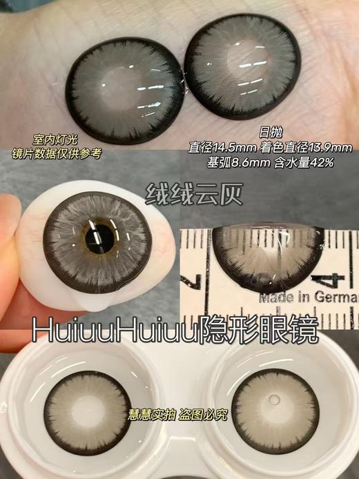 『日抛两片装』YUKICON--/绒绒暖阳/绒绒云灰/绒绒墨绿-总直径14.5mm-着色13.9mm【日抛0-800度 无525/575】 商品图4