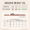 PAYOT霞光精华油30ml 糖氧双K 自然提亮肤色 肤感润而不油 商品缩略图7