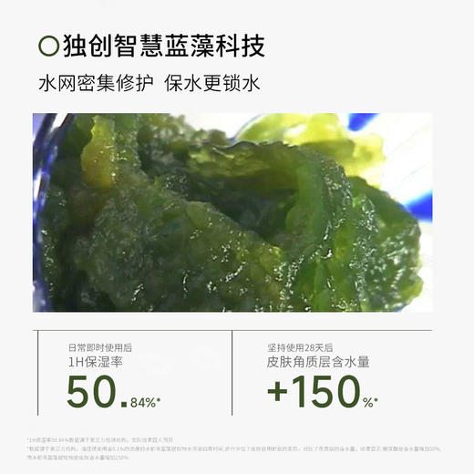 【品牌热卖】圣珂兰保湿精华啫喱蓝藻霜 商品图2