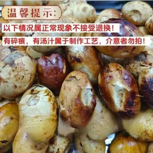 【东北特产❗️爆皮五香卤烤鹅蛋】传承东北老卤工艺，烤雁鹅蛋蛋清紧实弹牙，蛋黄沙糯不干，每一口都浸满卤香，饱腹感强，东北特色熟食先卤后烤香入味即食真空包QQ 商品图3
