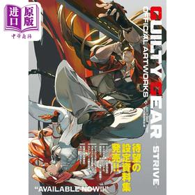 预售 【中商原版】罪恶装备奋战 GUILTY GEAR公式设定资料集 格斗游戏日文原版日韩 GUILTY GEAR STRIVE公式設定資料集