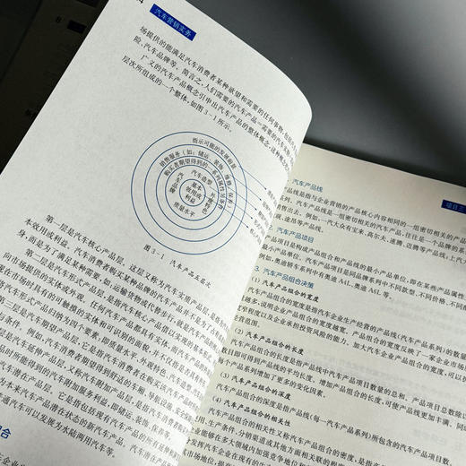 汽车营销实务 李金欣 职业院校汽车专业通用教材 商品图10