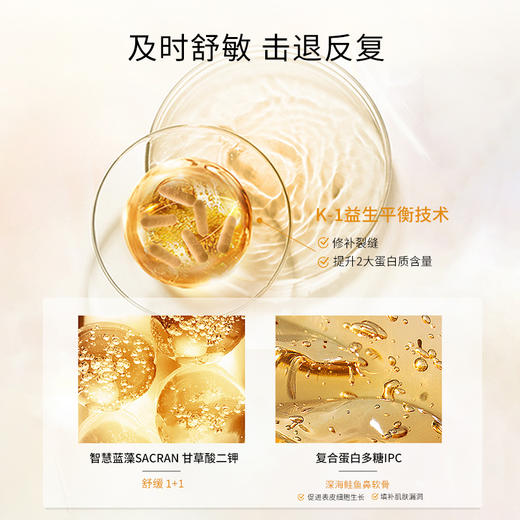 圣珂兰金纯焕颜新肌乳 商品图1