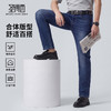 【含棉】圣得西牛仔裤2026新款男春季日常通勤风微弹舒适水洗长裤 商品缩略图0