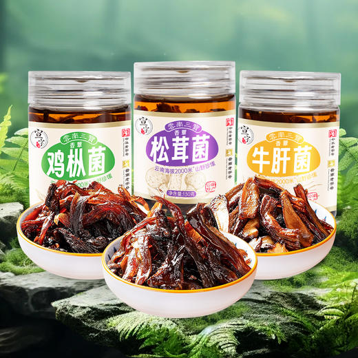 云南特产曲靖宣威 宣字云南三宝90g*3袋/130g*3瓶,多种规格 商品图1