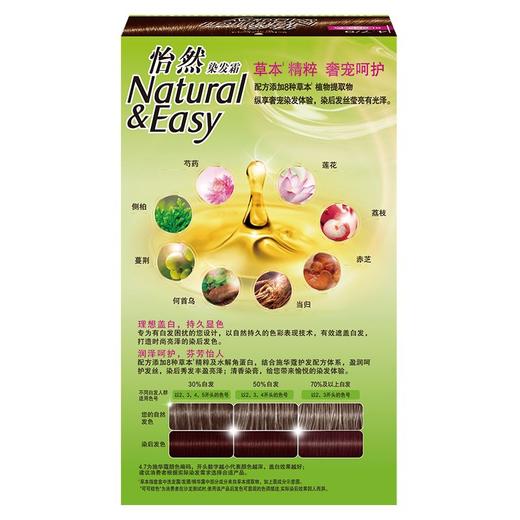施华蔻怡然4.7/9可可棕色染发霜 商品图0