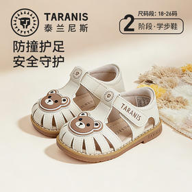 【曼龙严选】泰兰尼斯夏季婴童段百搭可爱熊凉鞋