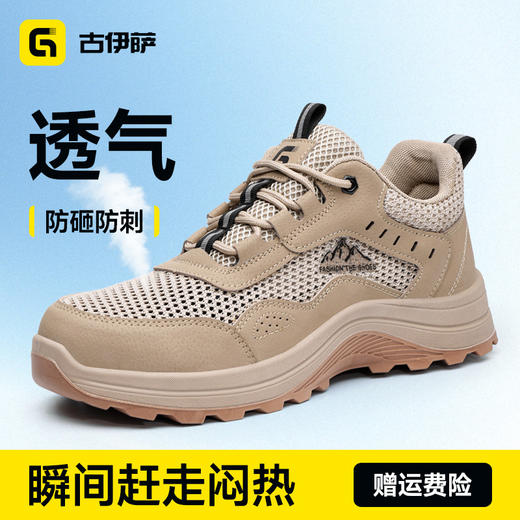 夏季新款安全鞋防砸防刺耐磨实心底透气4.0凯夫拉 商品图1