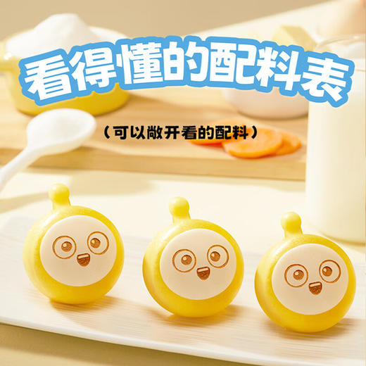 【百】思念蛋仔奶黄包120g/袋 商品图4