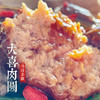 伟诗亲做 | 大喜肉圆 商品缩略图3
