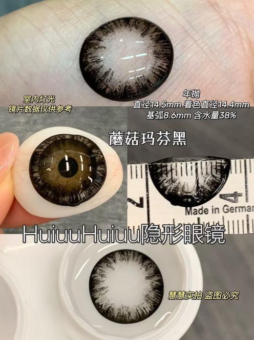 【大直径年抛】黑色巧色新品-Sheepcon-蘑菇玛芬黑/蘑菇玛芬巧-14.5mm【年抛 0-1000度 含525/575】 商品图1