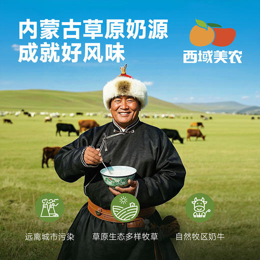 西域美农 欧若姆抹茶开心果烤酸奶110g 商品图5