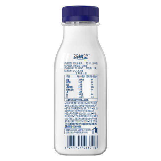 【会员享优惠】新希望今日鲜奶铺塑瓶巴氏杀菌乳255ml 商品图3